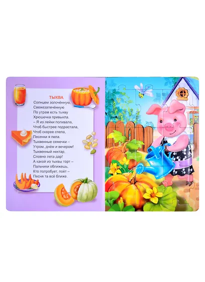 Овощи и фрукты - фото 5