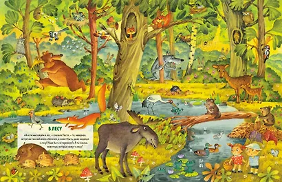 Животные - фото 7