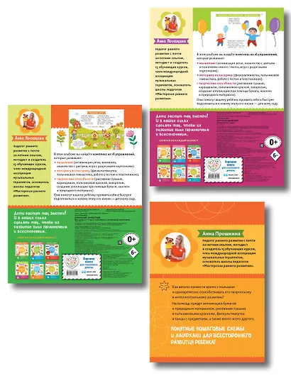 Комплект из 2-х развивающих пособий с наклейками для детей от 1 года + Руководство для родителей (комплект 3 книг) - фото 2