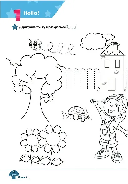 Баранова К. Английский язык. Рабочая тетрадь к учебному пособию для начинающих. - фото 3