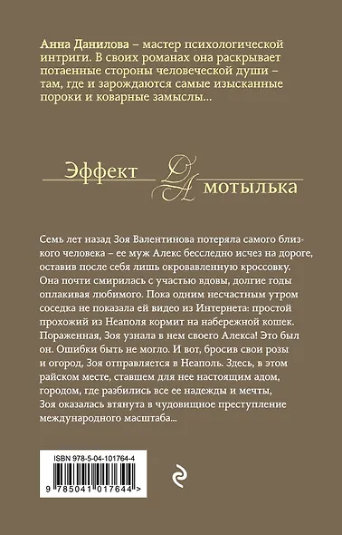 Неаполитанская кошка - фото 2