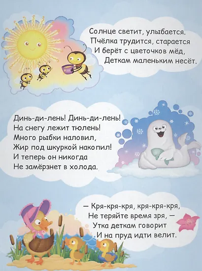 4 разворота. Мои первые потешки - фото 4