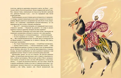 Маленький Мук и другие сказки - фото 9