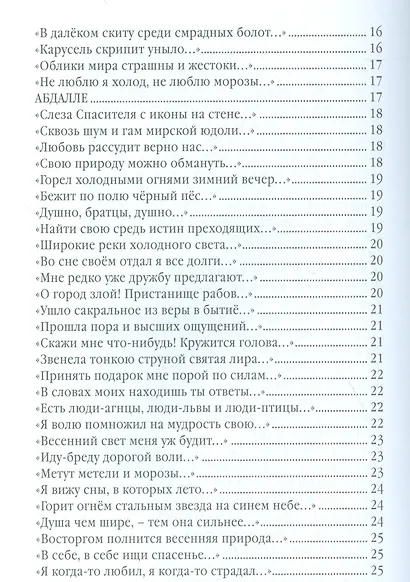 Антиципации - фото 13