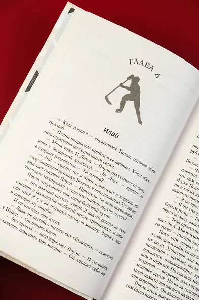 Эти три коротких слова - фото 9