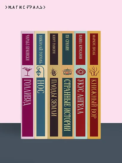 Скорбь Сатаны - фото 10