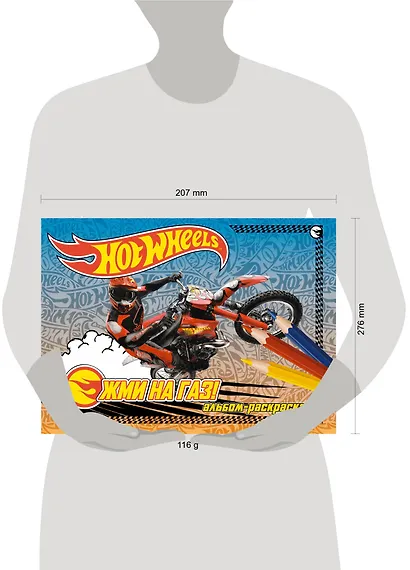 Жми на газ! Альбом-раскраска - фото 3