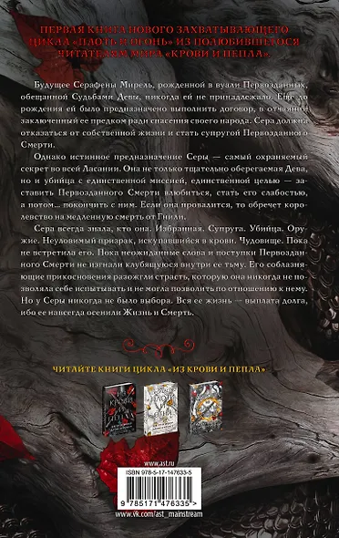 Тень и искры - фото 2