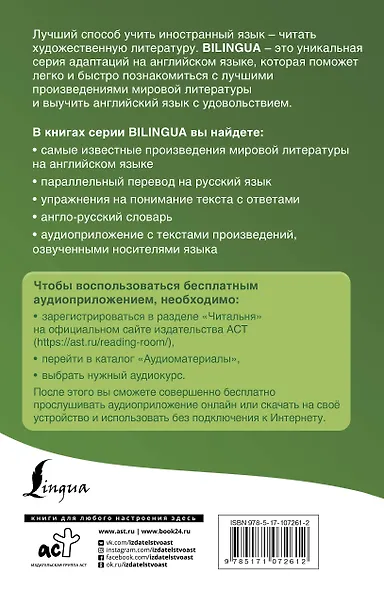 Лучшие английские сказки = The Best English Fairy Tales + аудиоприложение - фото 2