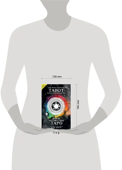 The Wild Unknown Tarot. Дикое Неизвестное Таро (78 карт и руководство в подарочном футляре) - фото 7