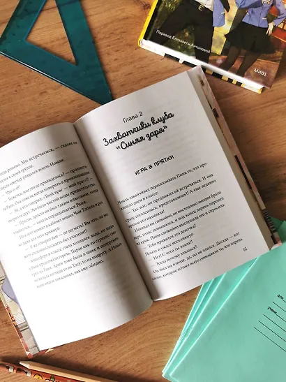 Академия математики. Битва хакеров. Том 2 - фото 10