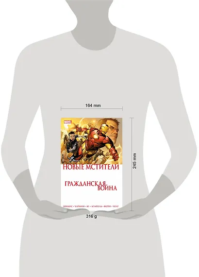 Новые Мстители. Гражданская война - фото 6