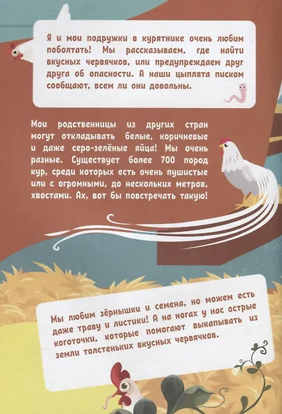 О чем думают животные? - фото 4