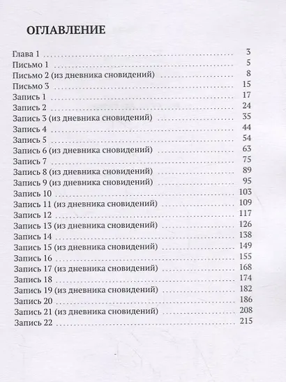 Постпозиция - фото 2