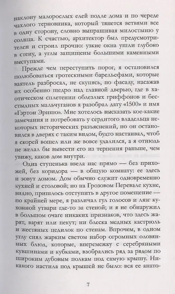 Грозовой Перевал - фото 13