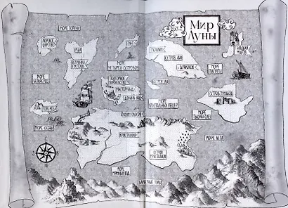 Лунные земли. Поиск. Книга 1 - фото 3
