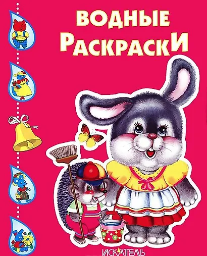 Зайчик - фото 1