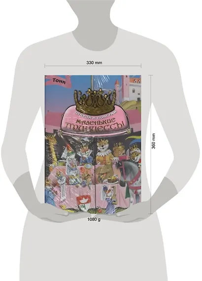 Альбом Детский.Маленькие принцессы - фото 2