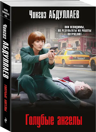 Голубые ангелы - фото 3