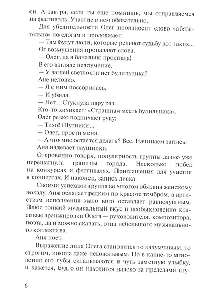 Желтый конверт - фото 6