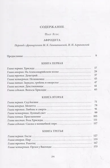 Афродита - фото 2