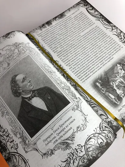 Все сказки Ганса Христиана Андерсена - фото 6