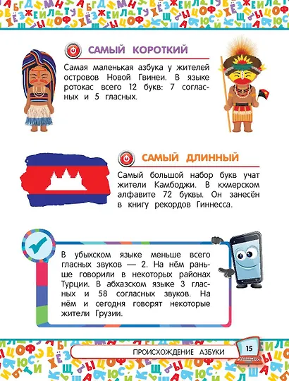 Универсальная энциклопедия младшего школьника - фото 13