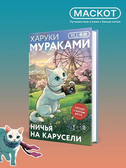 Ничья на карусели - фото 4