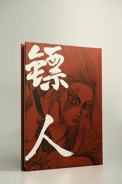 Клинки хранителей. Том 2 (Blades of the Guardians). Маньхуа - фото 14
