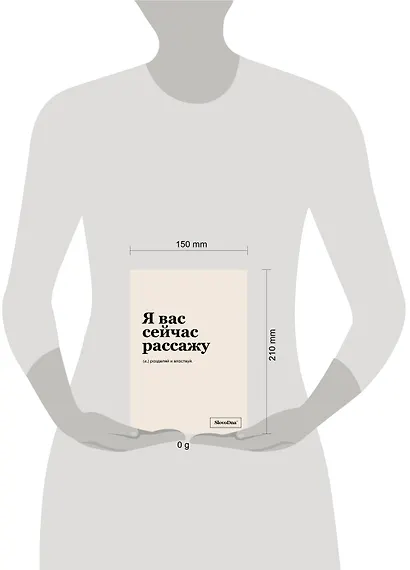 Тетрадь в клетку "SlovoDna. Я вас сейчас рассажу", А5, 48 листов - фото 3