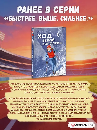 От старта до финиша - фото 6