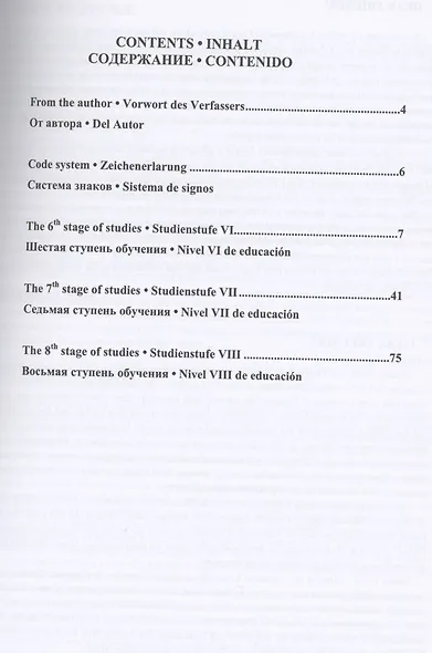 Учебник шахматных комбинаций 2а - фото 2