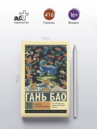 Записки о поисках духов - фото 4