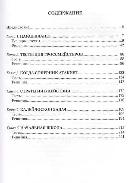 Вместе с претендентами. Будапешт 1950 – Берлин 2018 - фото 2