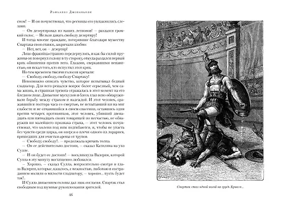 Спартак - фото 11
