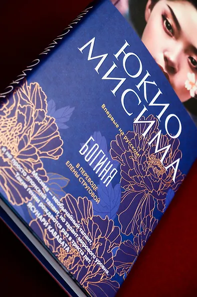 Богиня - фото 9