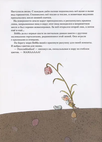 Мир горгелей - фото 4