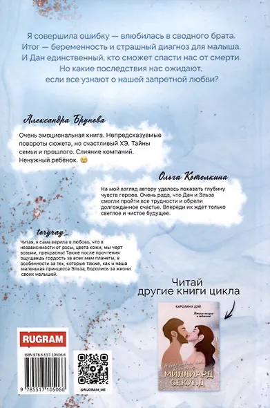 Наш малыш соединит нас - фото 2