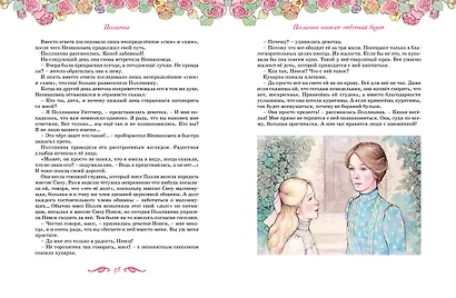 Поллианна. Все приключения в одном томе - фото 11