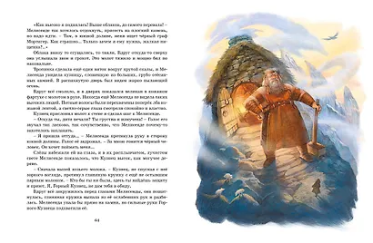 Босая принцесса - фото 12