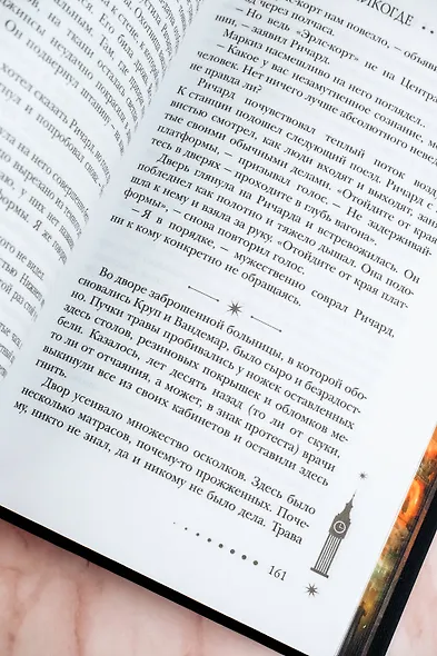 Никогде - фото 12