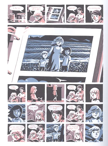 Королевство: графический роман - фото 2