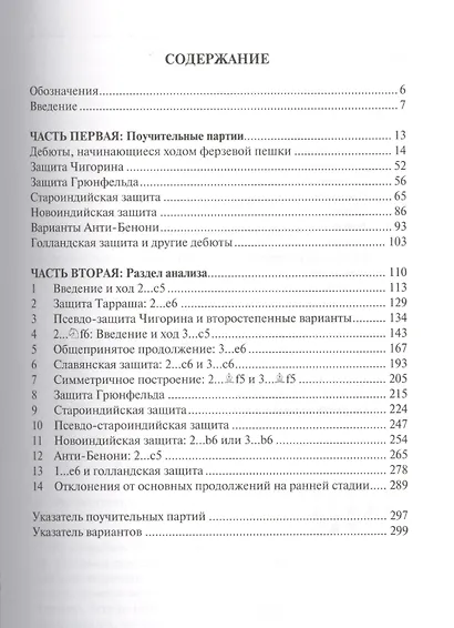Лондонская система. Универсальный дебютный репертуар шахматиста - фото 2