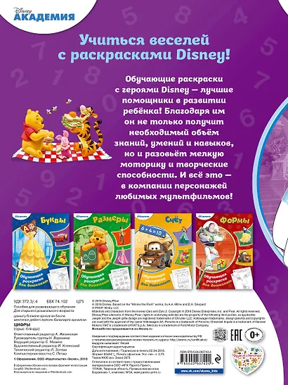 Цифры - фото 2