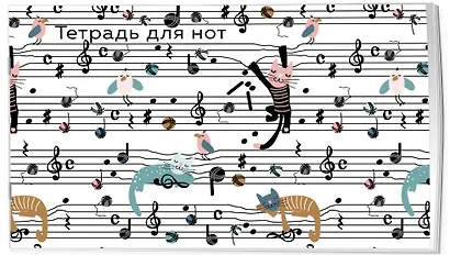 Тетрадь для нот Эксмо, "Веселые животные", А5, 8 листов - фото 2