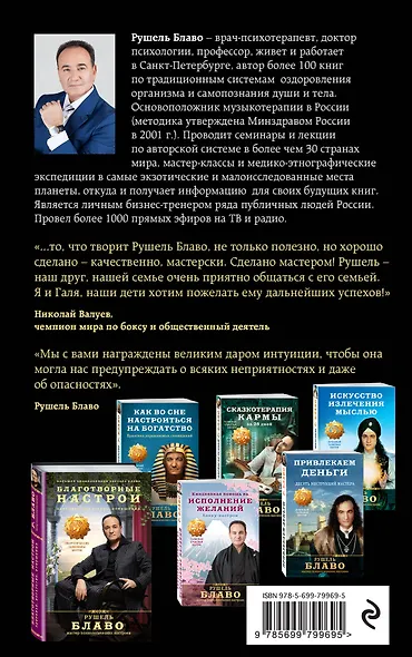 Как открыть третий глаз: практика пробуждения интуиции - фото 2