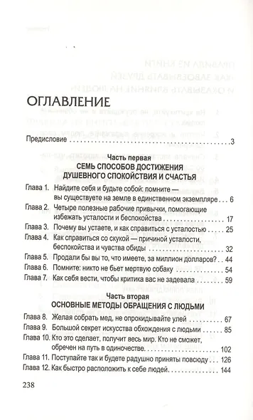 Как наслаждаться жизнью и получать удовольствие от работы - фото 2