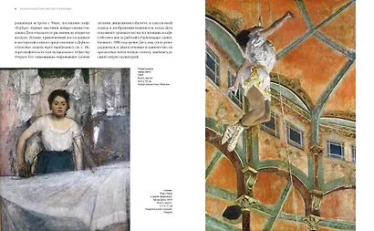 Великие мастера импрессионизма - фото 12