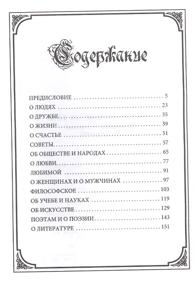 Остановись мгновение, ты прекрасно! - фото 2