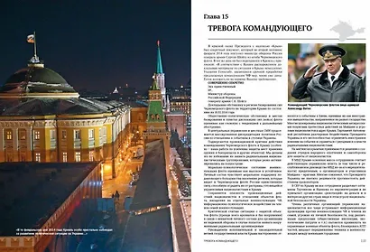 Спецоперация Крым-2014 - фото 5